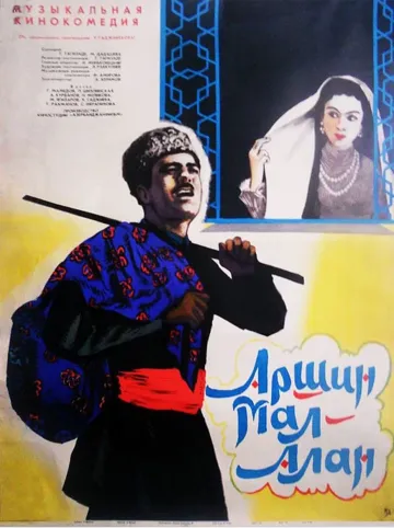 Аршин Мал Алан (1965) фильм смотреть онлайн в хорошем качестве