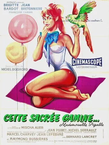 Строптивая девчонка / Cette sacrée gamine (1956) фильм смотреть онлайн в хорошем качестве