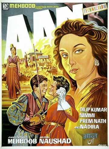 Гордость / Aan (1952) фильм смотреть онлайн в хорошем качестве