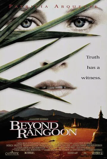 За пределами Рангуна / Beyond Rangoon (1995) фильм смотреть онлайн в хорошем качестве