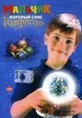 Мальчик, который спас Рождество / The Boy Who Saved Christmas (1998) фильм смотреть онлайне бесплатно Смотреть Мальчик, который спас Рождество / The Boy Who Saved Christmas(1998) фильм в онлайне бесплатно