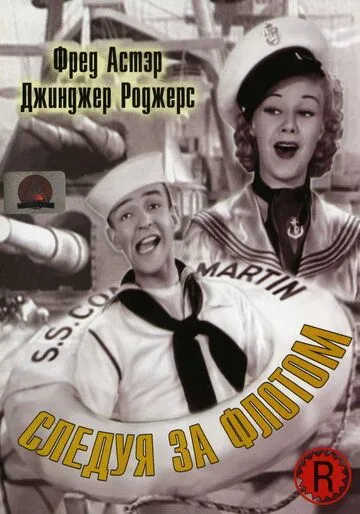 Следуя за флотом / Follow the Fleet (1936) фильм смотреть онлайн в хорошем качестве