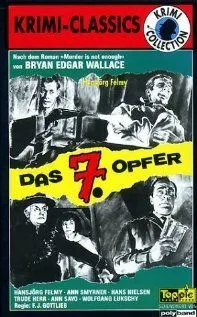 Убийцы на треке / Das siebente Opfer (1964) фильм смотреть онлайн в хорошем качестве