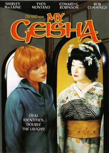 Моя гейша / My Geisha (1962) фильм смотреть онлайн Моя гейша / My Geisha (1962) фильм смотреть онлайн в хорошем качестве