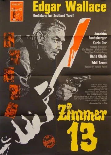 Комната №13 / Zimmer 13 (1964) фильм смотреть онлайн Комната №13 / Zimmer 13 (1964) фильм смотреть онлайн в хорошем качестве