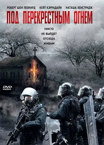 Под перекрестным огнем / Standoff (1998) фильм смотреть онлайн в хорошем качестве