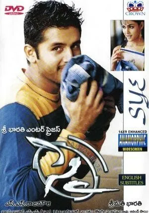 Вызов / Sye (2004) фильм смотреть онлайн в хорошем качестве