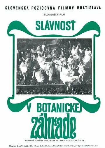 Праздник в ботаническом саду / Slávnost v botanickej záhrade (1969) фильм смотреть онлайн Праздник в ботаническом саду / Slávnost v botanickej záhrade (1969) фильм смотреть онлайн в хорошем качестве