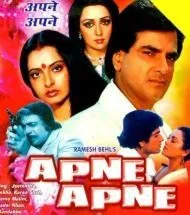 Каждому свое / Apne Apne (1987) фильм смотреть онлайн Каждому свое / Apne Apne (1987) фильм смотреть онлайн в хорошем качестве