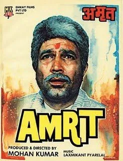 Амрит / Amrit (1986) фильм смотреть онлайн в хорошем качестве