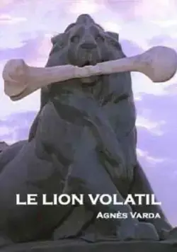 Исчезающий лев / Le lion volatil (2003) фильм смотреть онлайн в хорошем качестве