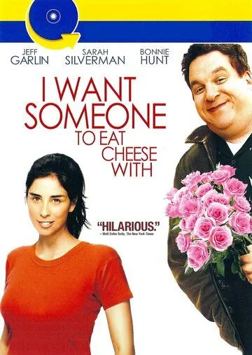 С кем бы отведать сыра / I Want Someone to Eat Cheese With (2006) фильм смотреть онлайн в хорошем качестве