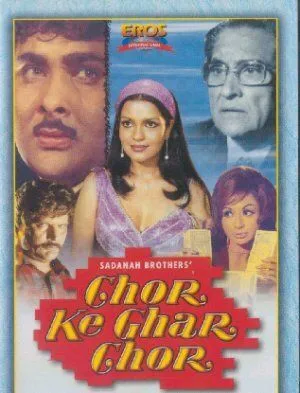 Древнее проклятье / Chor Ke Ghar Chor (1978) фильм смотреть онлайн Древнее проклятье / Chor Ke Ghar Chor (1978) фильм смотреть онлайн в хорошем качестве