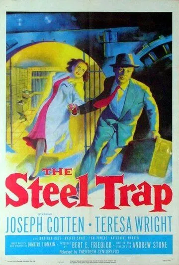 Стальная ловушка / The Steel Trap (1952) фильм смотреть онлайн Стальная ловушка / The Steel Trap (1952) фильм смотреть онлайн в хорошем качестве