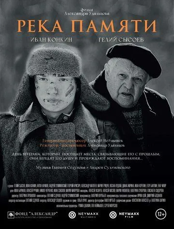 Река памяти (2021) фильм смотреть онлайн Река памяти (2021) фильм смотреть онлайн в хорошем качестве
