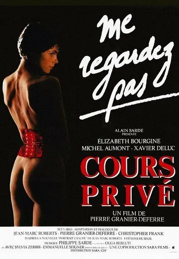 Частные уроки / Cours privé (1986) фильм смотреть онлайн в хорошем качестве