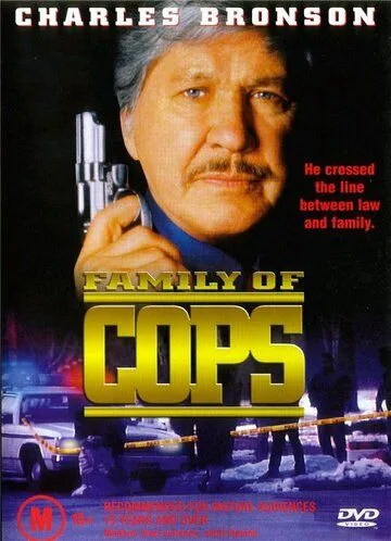 Семья полицейских / Family of Cops (1995) фильм смотреть онлайн Семья полицейских / Family of Cops (1995) фильм смотреть онлайн в хорошем качестве