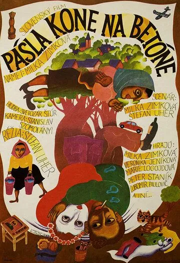 ...на асфальте коней пасла / Pásla kone na betóne (1982) фильм смотреть онлайн в хорошем качестве