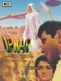 Долг / Upkar (1967) фильм смотреть онлайн в хорошем качестве