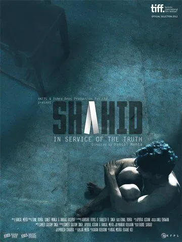 Шахид / Shahid (2012) фильм смотреть онлайн в хорошем качестве