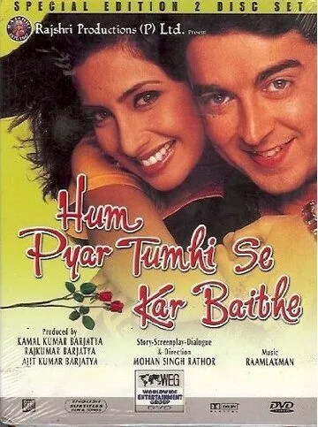 Моя нежданная любовь / Hum Pyar Tumhi Se Kar Baithe (2002) фильм смотреть онлайн в хорошем качестве