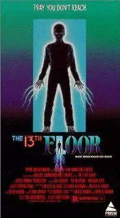 Тринадцатый этаж / The 13th Floor (1988) фильм смотреть онлайн в хорошем качестве