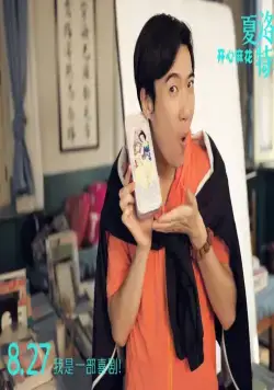 Прощай, мистер Неудачник (2015) смотреть онлайн Прощай, мистер Неудачник (2015) фильм смотреть онлайн