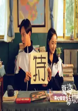 Прощай, мистер Неудачник (2015) в хорошем качестве смотреть онлайн Прощай, мистер Неудачник (2015) фильм в хорошем качестве смотреть онлайн