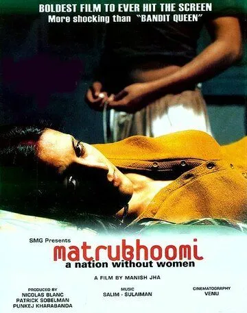 Нация без женщин / Matrubhoomi: A Nation Without Women (2003) фильм смотреть онлайн Нация без женщин / Matrubhoomi: A Nation Without Women (2003) фильм смотреть онлайн в хорошем качестве