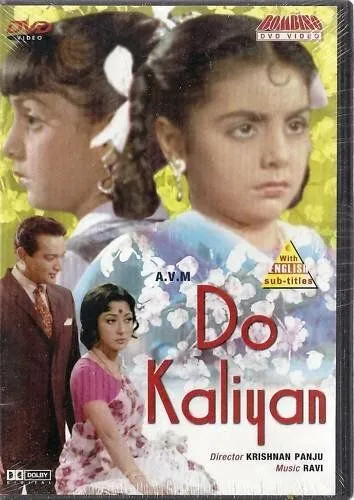 Два цветка / Do Kaliyaan (1968) фильм смотреть онлайн в хорошем качестве