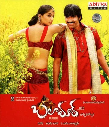 Шалопай / Baladoor (2008) фильм смотреть онлайн Шалопай / Baladoor (2008) фильм смотреть онлайн в хорошем качестве