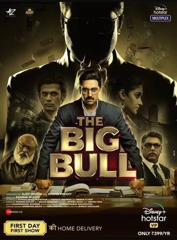 Большой бык / The Big Bull (2021) фильм смотреть онлайн Большой бык / The Big Bull (2021) фильм смотреть онлайн в хорошем качестве