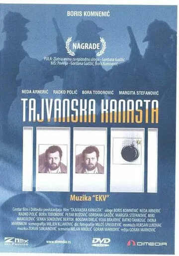Тайваньская канаста / Tajvanska kanasta (1985) фильм смотреть онлайн Тайваньская канаста / Tajvanska kanasta (1985) фильм смотреть онлайн в хорошем качестве