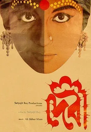 Богиня (драма) / Devi (1960) фильм смотреть онлайн Богиня (драма) / Devi (1960) фильм смотреть онлайн в хорошем качестве