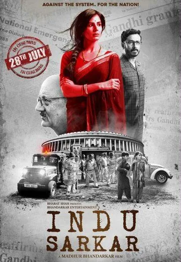 Индийское правительство / Indu Sarkar (2017) фильм смотреть онлайн Индийское правительство / Indu Sarkar (2017) фильм смотреть онлайн в хорошем качестве