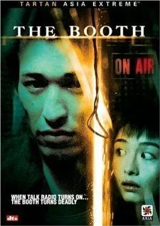 Студия / Bûsu (2005) фильм смотреть онлайн в хорошем качестве