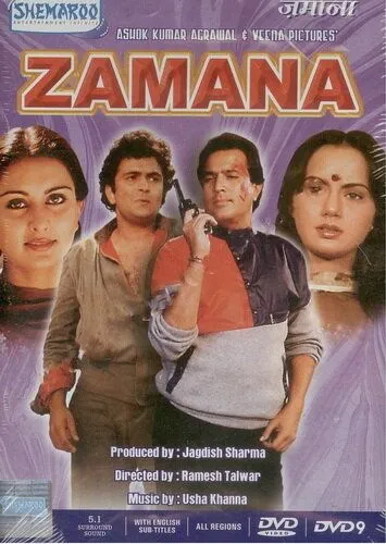Время вышло / Zamana (1985) фильм смотреть онлайн Время вышло / Zamana (1985) фильм смотреть онлайн в хорошем качестве