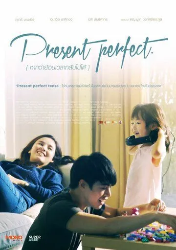 Всё прошло... Если бы можно было повернуть время вспять / Present Perfect (2014) фильм смотреть онлайн Всё прошло... Если бы можно было повернуть время вспять / Present Perfect (2014) фильм смотреть онлайн в хорошем качестве