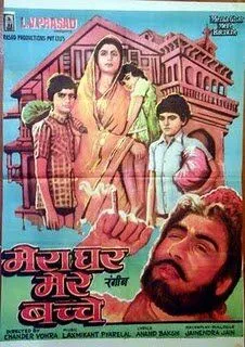 Мой дом - мои дети / Meraa Ghar Mere Bachche (1985) фильм смотреть онлайн Мой дом - мои дети / Meraa Ghar Mere Bachche (1985) фильм смотреть онлайн в хорошем качестве
