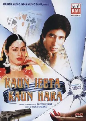 Kaun Jeeta Kaun Haara (1987) фильм смотреть онлайн в хорошем качестве