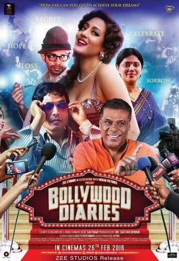 Дневники Болливуда / Bollywood Diaries (2016) фильм смотреть онлайн в хорошем качестве