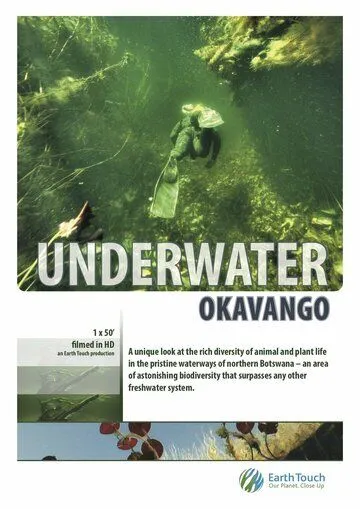 Подводный мир Окаванго / Underwater Okavango (2012) фильм смотреть онлайн в хорошем качестве