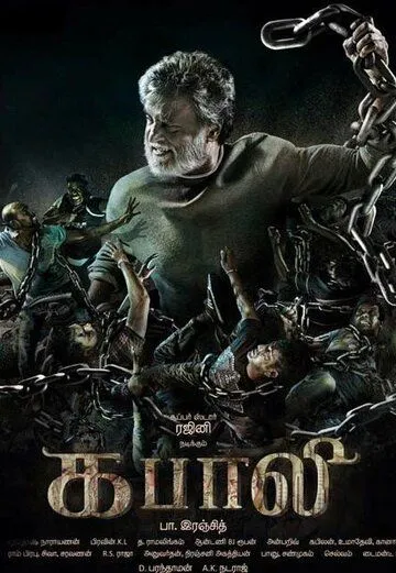 Кабали / Kabali (2016) фильм смотреть онлайн в хорошем качестве