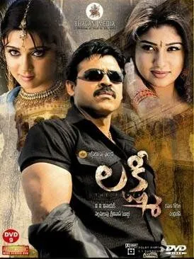 Лакшми / Lakshmi (2006) фильм смотреть онлайн в хорошем качестве