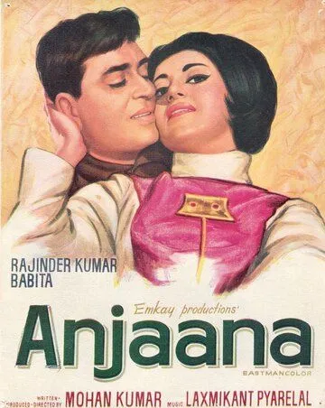 Анджана / Anjaana (1969) фильм смотреть онлайне бесплатно Смотреть Анджана / Anjaana(1969) фильм в онлайне бесплатно