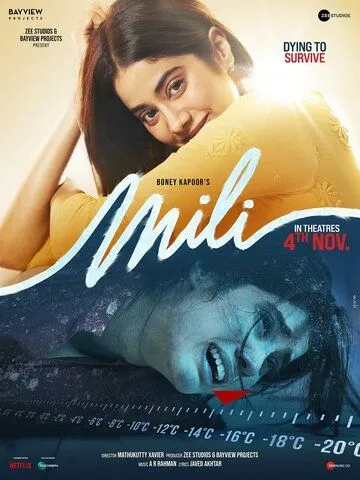 Мили / Mili (2022) фильм смотреть онлайн в хорошем качестве