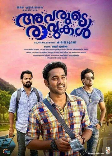 Avarude Raavukal (2017) фильм смотреть онлайн в хорошем качестве