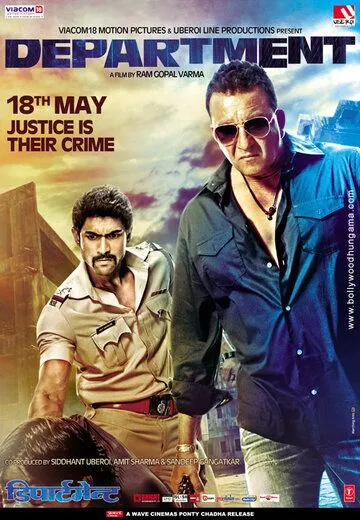 Отдел / Department (2012) фильм смотреть онлайн в хорошем качестве