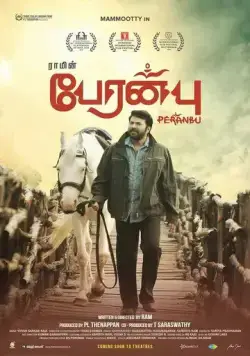 Воскрешение / Peranbu (2018) фильм смотреть онлайн в хорошем качестве