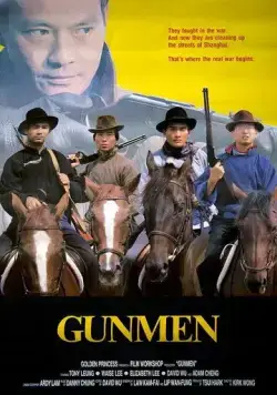 Стрелки / Tian luo di wang (1988) фильм смотреть онлайн в хорошем качестве